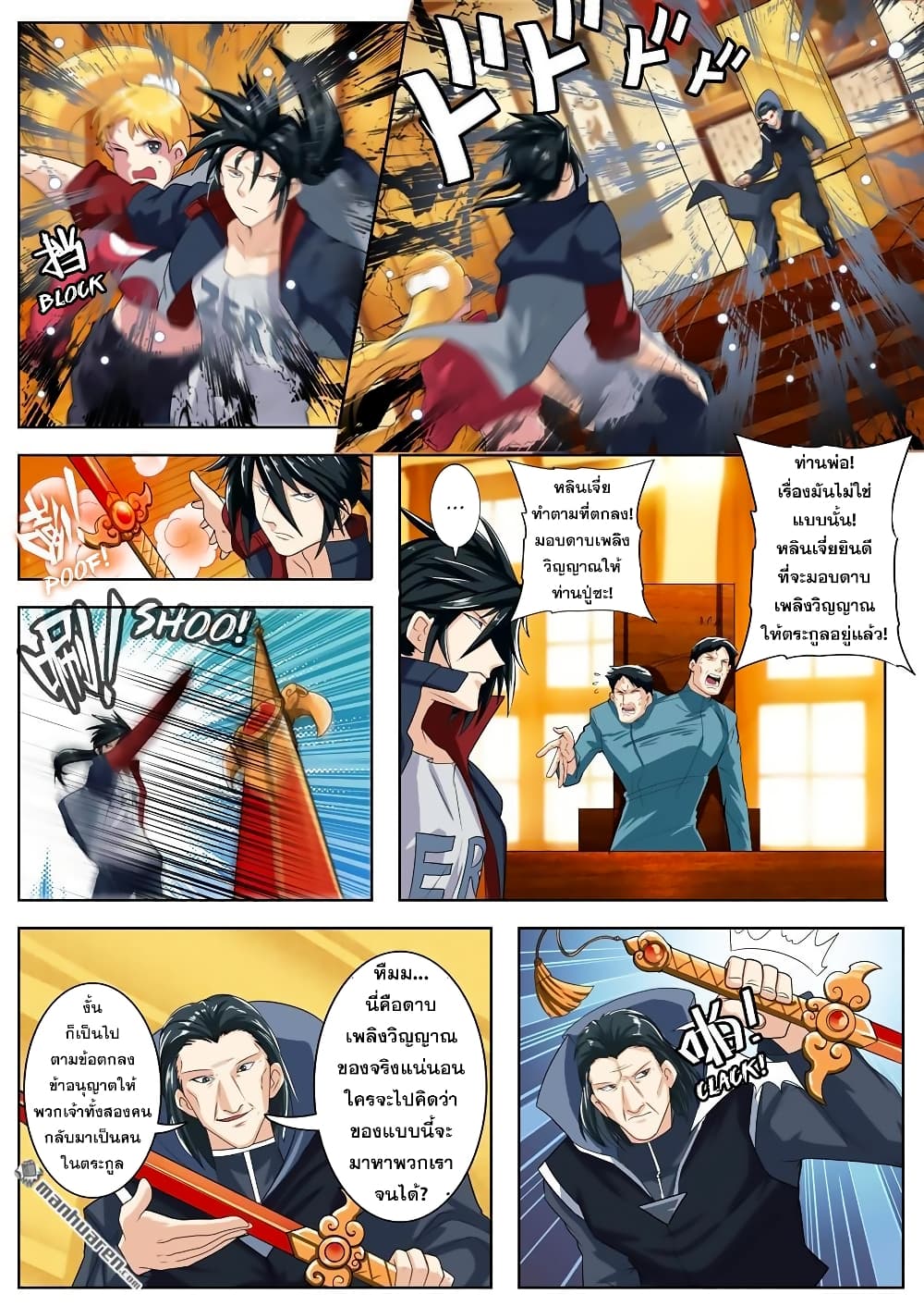 Hero? I Quit A Long Time Ago ฮีโร่น่ะหรอ? ฉันเลิกเป็นมานานแล้ว 113-113