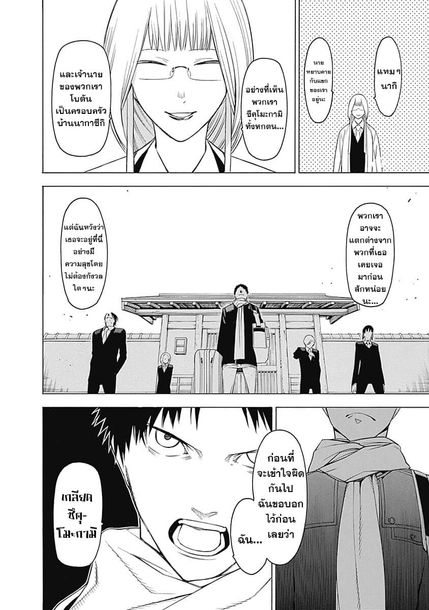 Mononogatari 1-ซาเอะโนะเมะ n