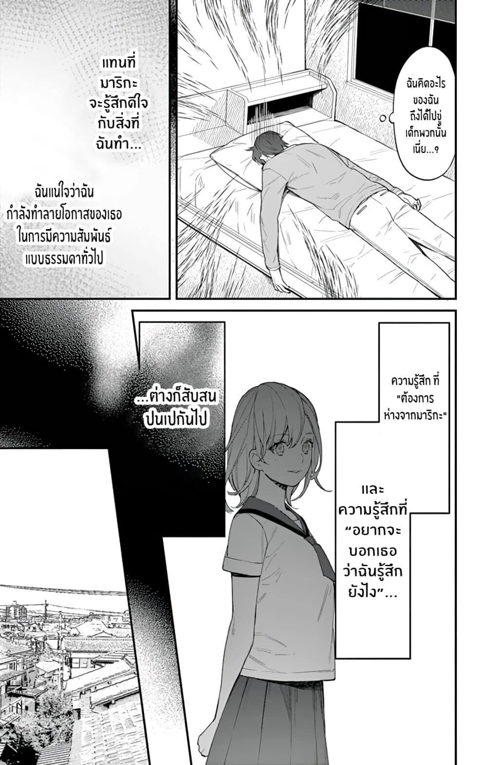 Marika-chan to Yasashii Koi no Dorei มาริกะจังกับทาสที่น่ารัก 5-5