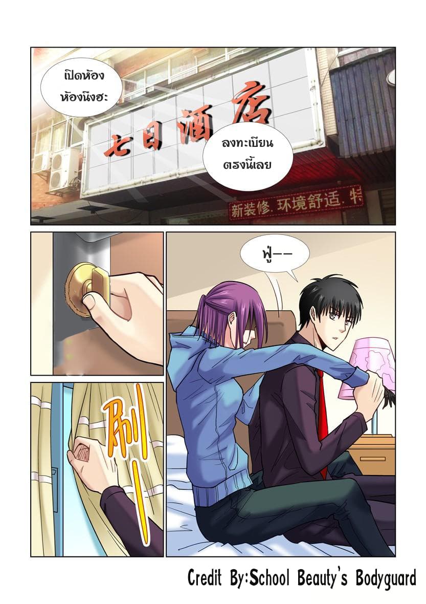 School Beauty's Bodyguard 37-37