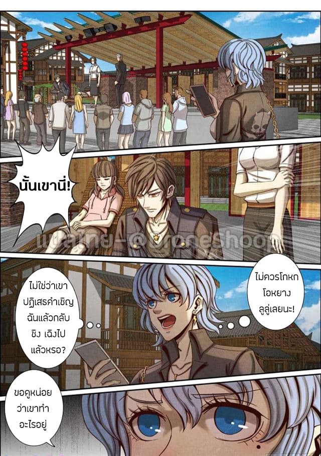 Return From the World of Immortals 41-41