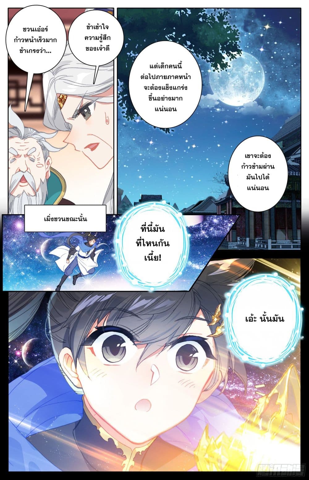 Azure Legacy ปรัมปรามายาสีเงิน 27-27