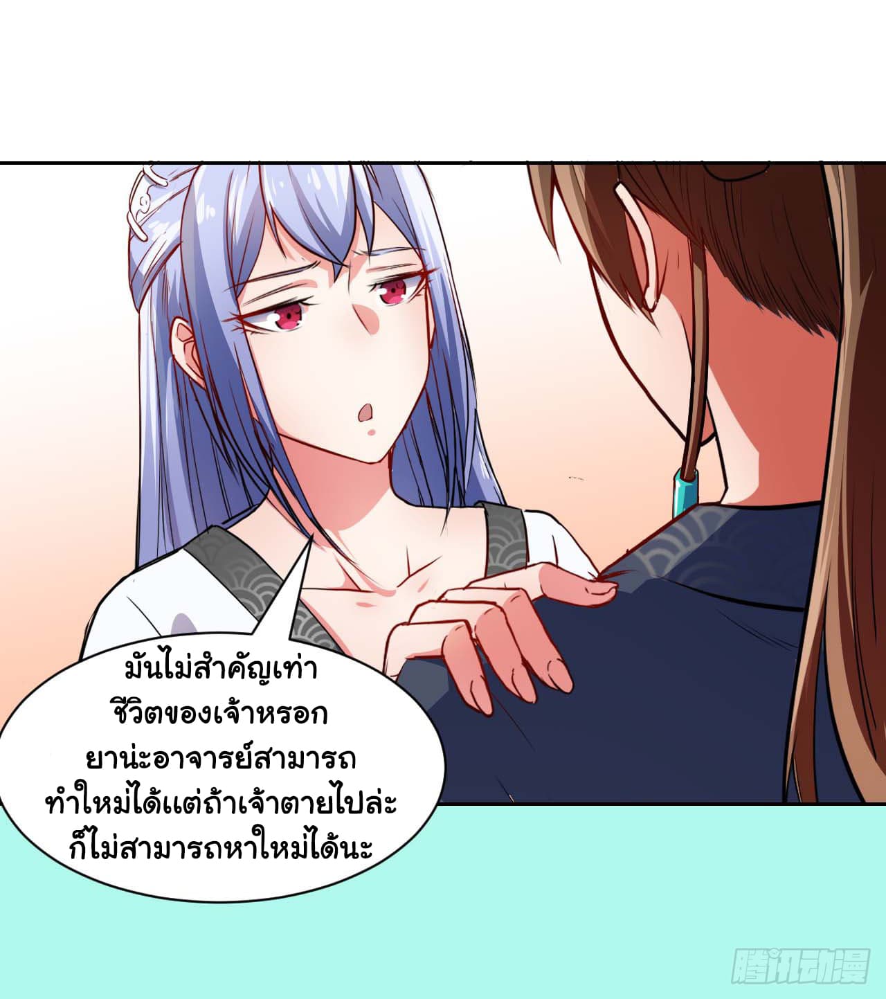The Cultivators Immortal Is My Sister อยู่ดีๆผมก็มีพี่สาวสุดเทพ 15-15