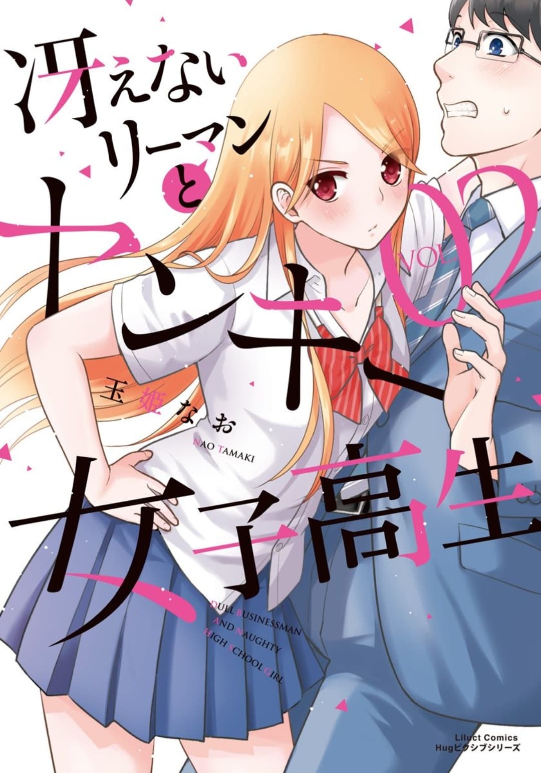 Saenai Riman to Yankee Joshi Kousei 9-9