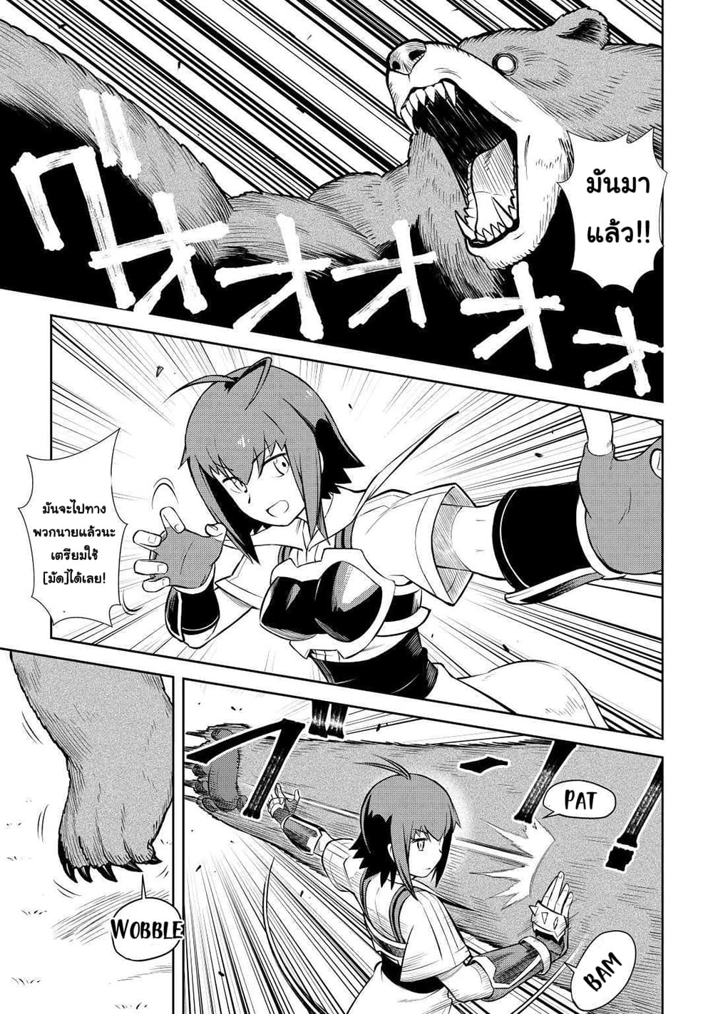 Toaru Ossan no VRMMO Katsudouki 56-56