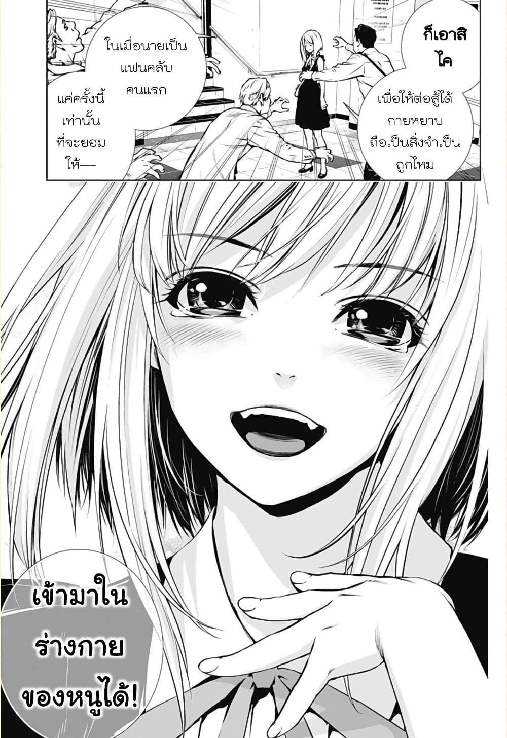 Ghost Girl โลลิป้าล่าผี 1-ขอเข้าไปหน่อยได้ไหม?
