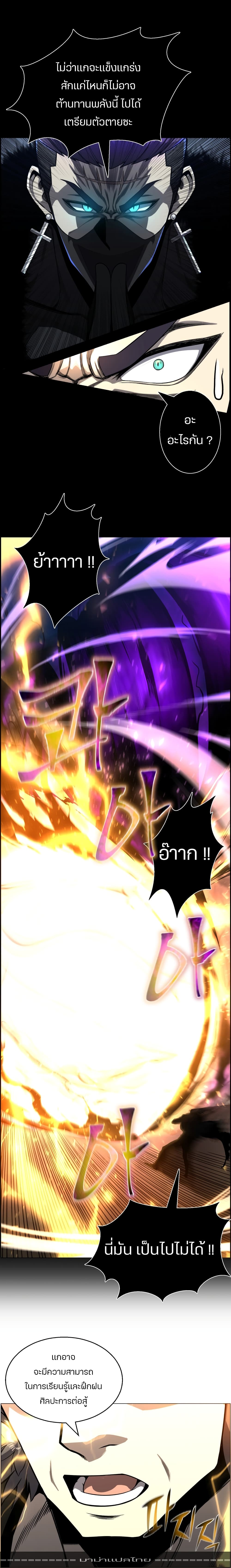 Reverse Villain 47-47