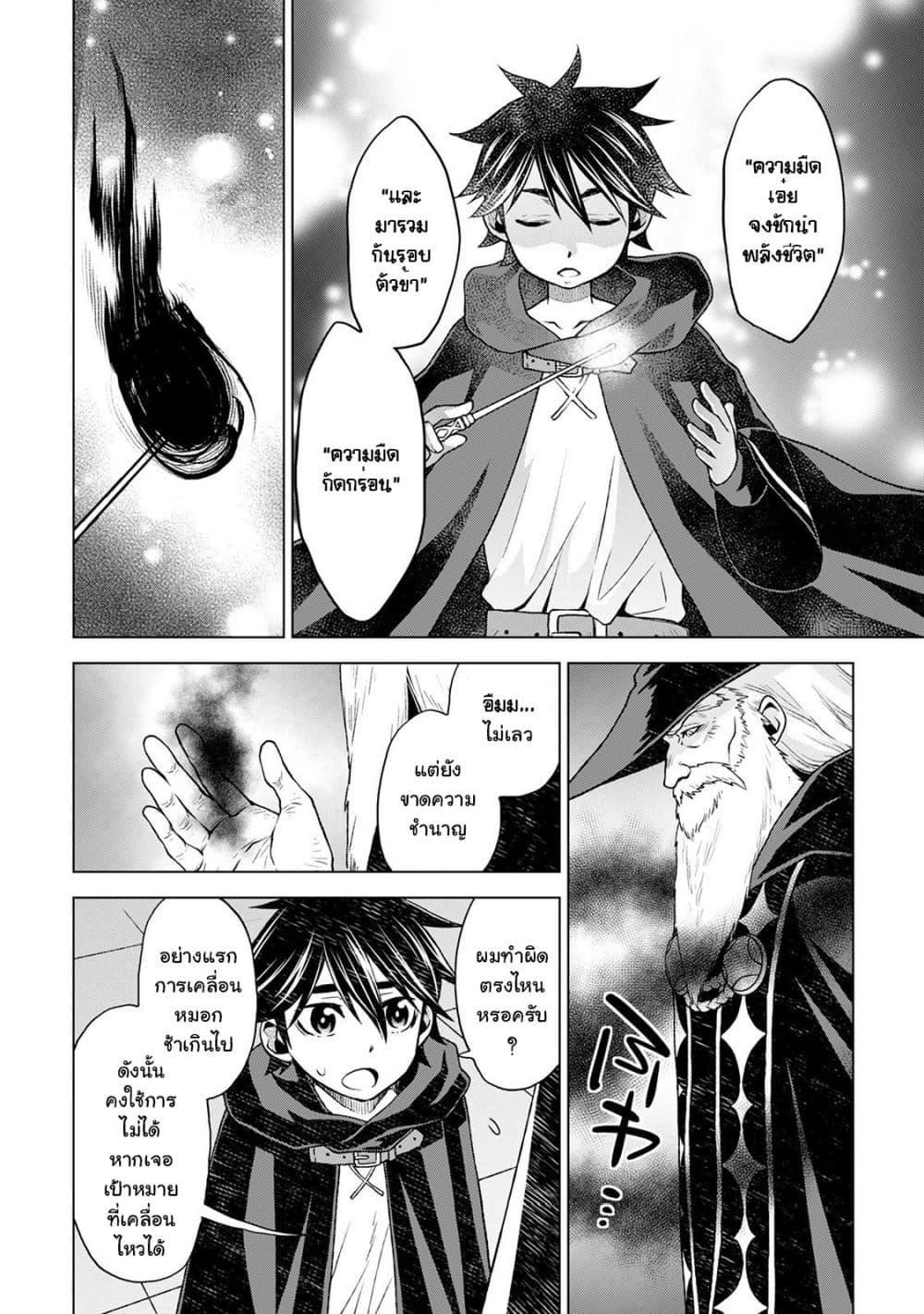 Hiraheishi wa Kako o Yumemiru 17-17