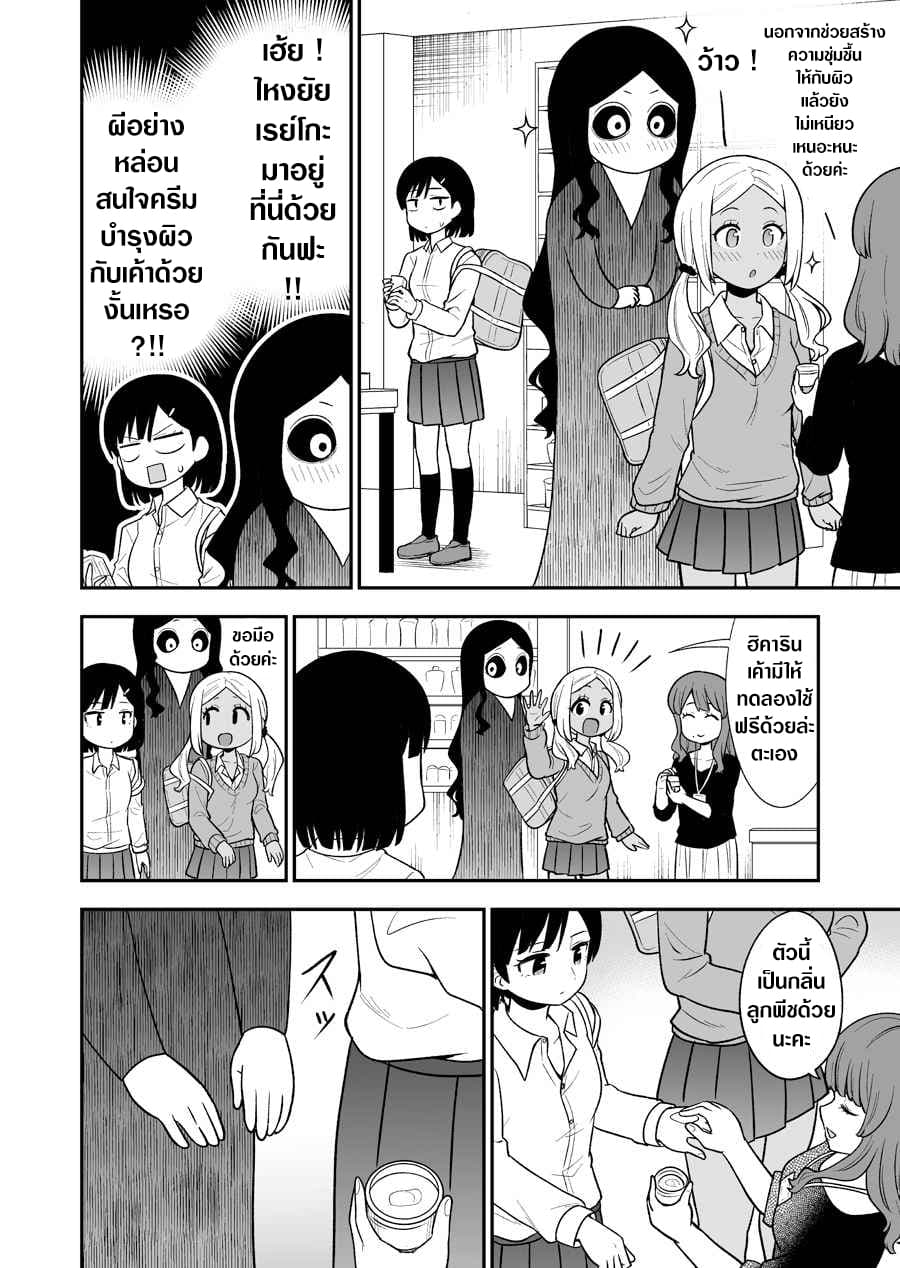 There's a Ghost Behind the Gyaru 5-5