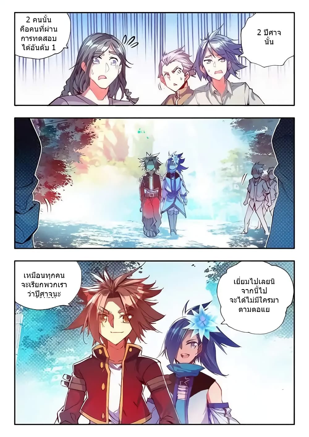 Legend of Phoenix 39-39