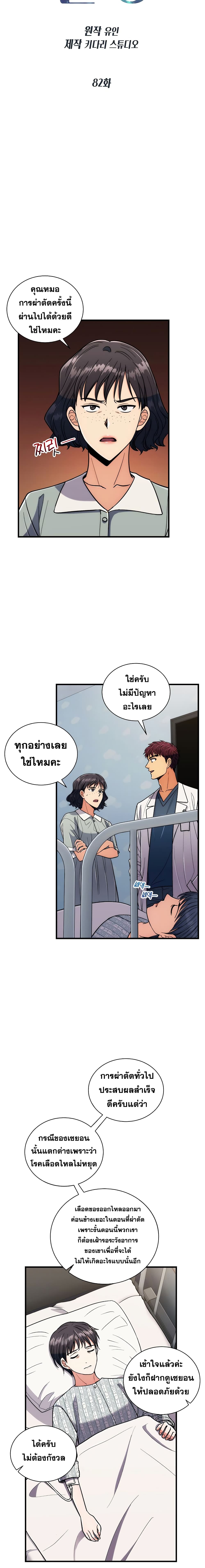 Medical Return 82-82
