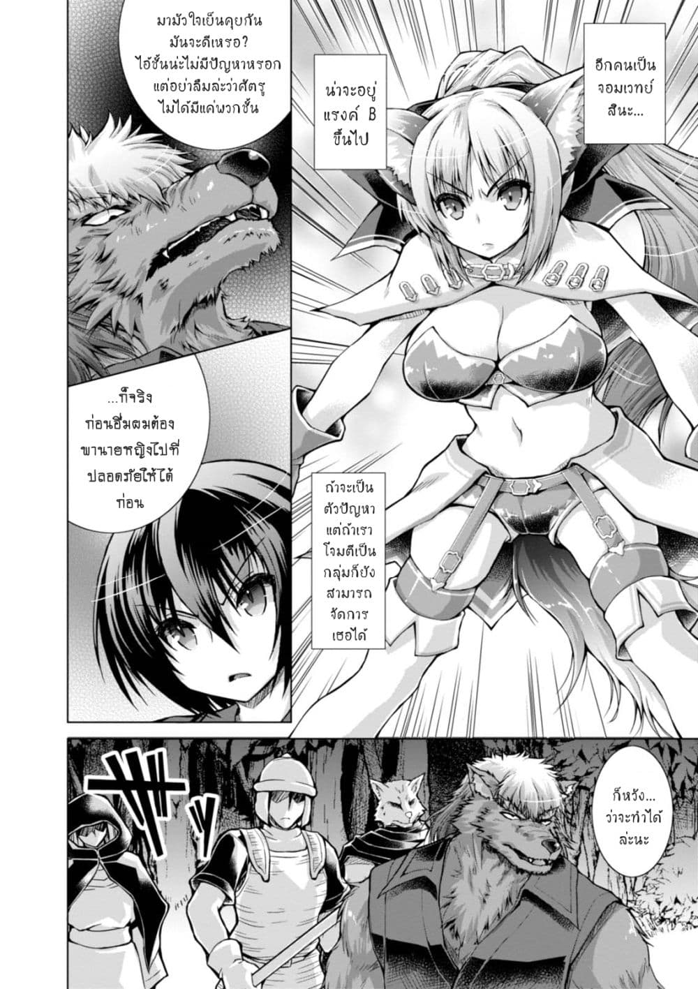 Gunota ga Mahou Sekai ni Tensei Shitara, Gendai Heiki de Guntai Harem o Tsukucchaimashita!? 23-23