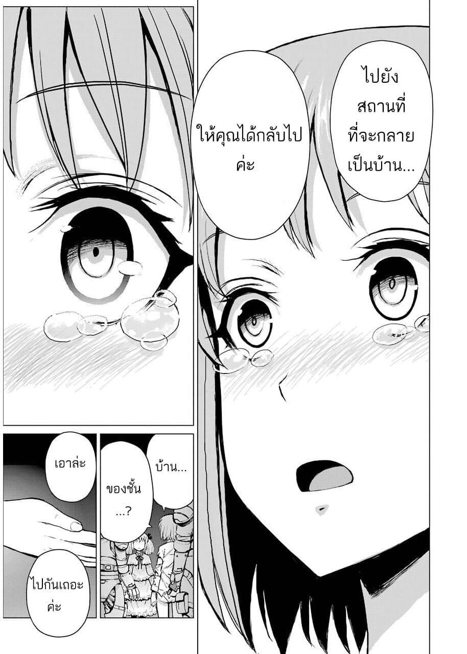 Blattodea 0-ปฐมบท n