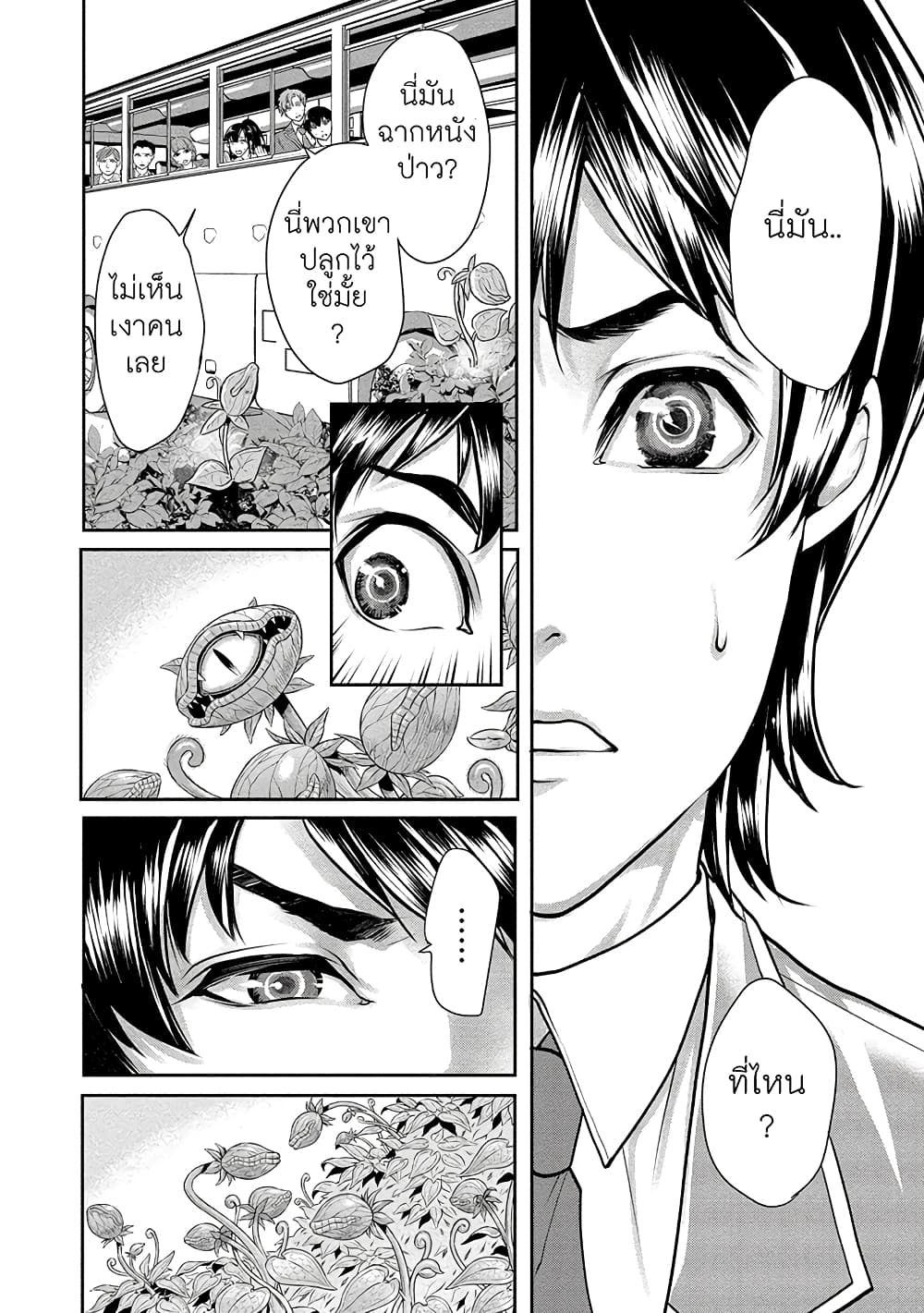 Human Ranch 1-มุ่งหน้าสู่แสงสว่าง