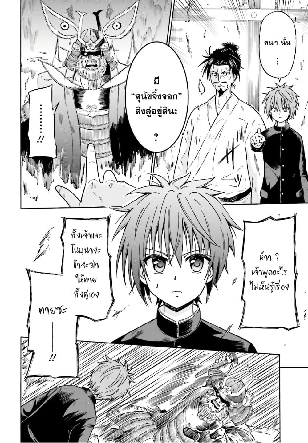 Honnouji kara Hajimeru Nobunaga to no Tenka Touitsu 1-1