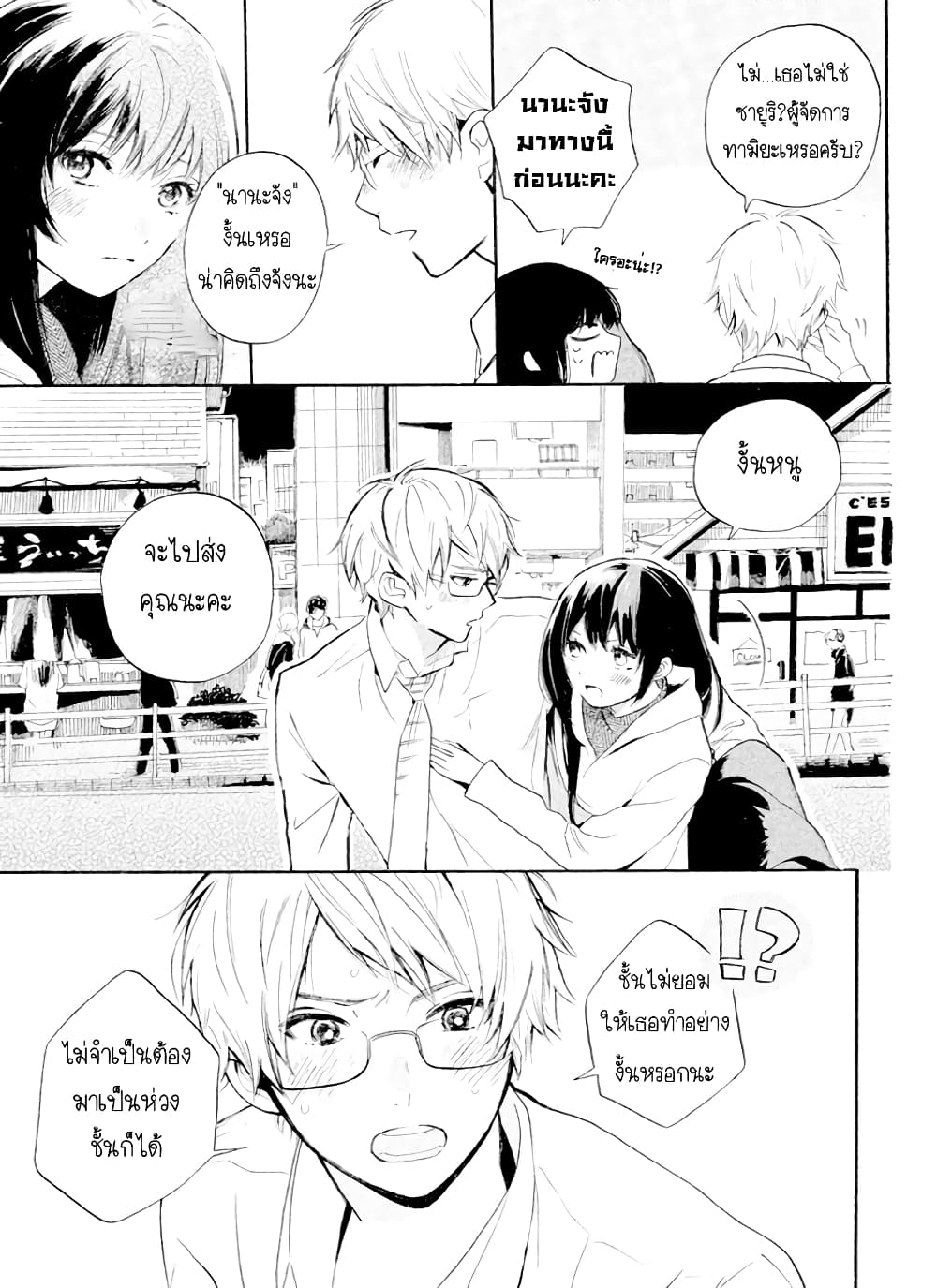 Hiro-kun ga Sensei 1-1