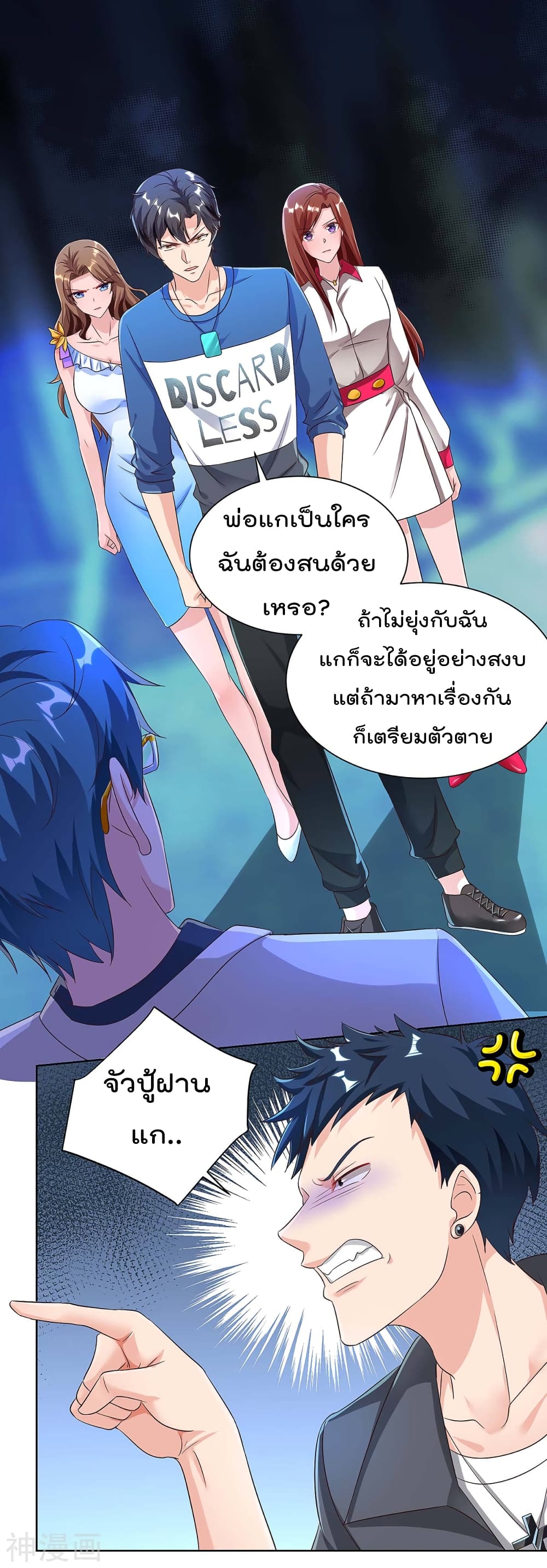 Rebirth Abandoned Less Return การเกิดใหม่ของจักรพรรดิเซียน 110-110