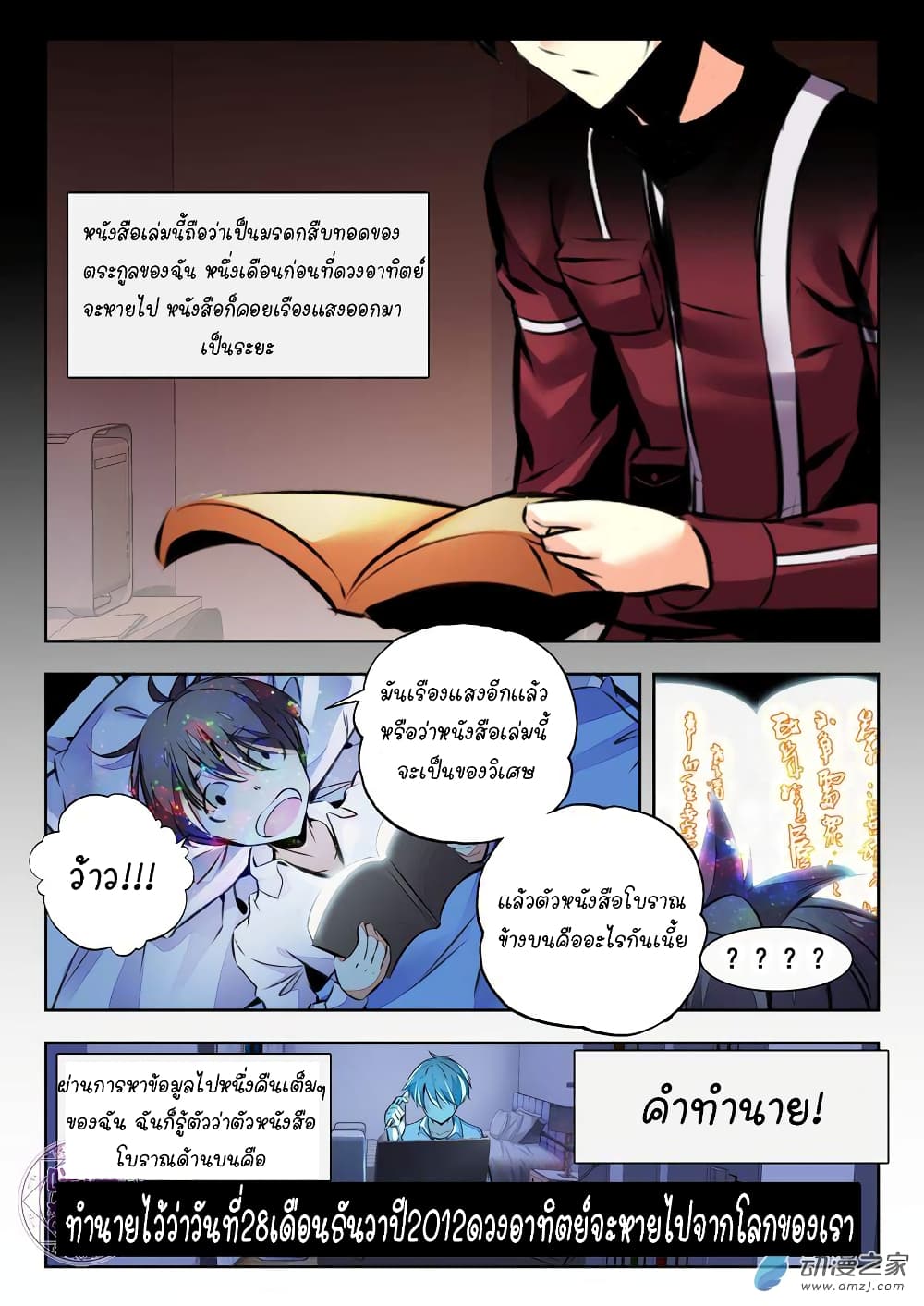 The Dark Ages Bloodtimes 1-1