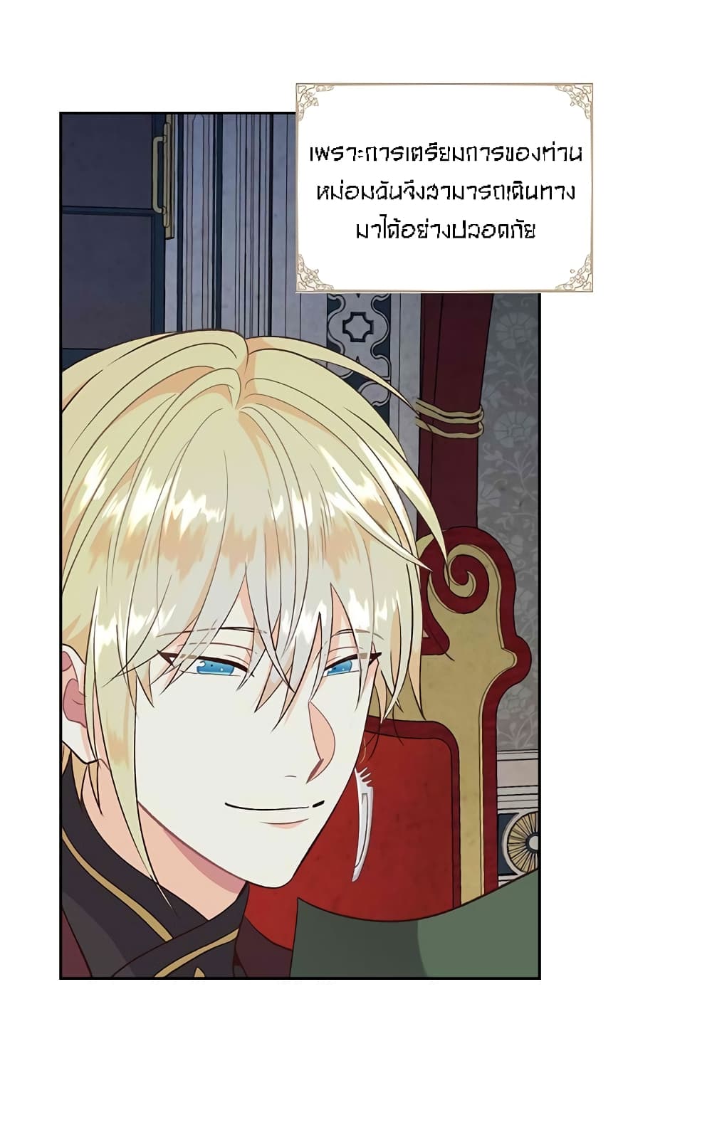 The Knight and Her Emperor 73-73