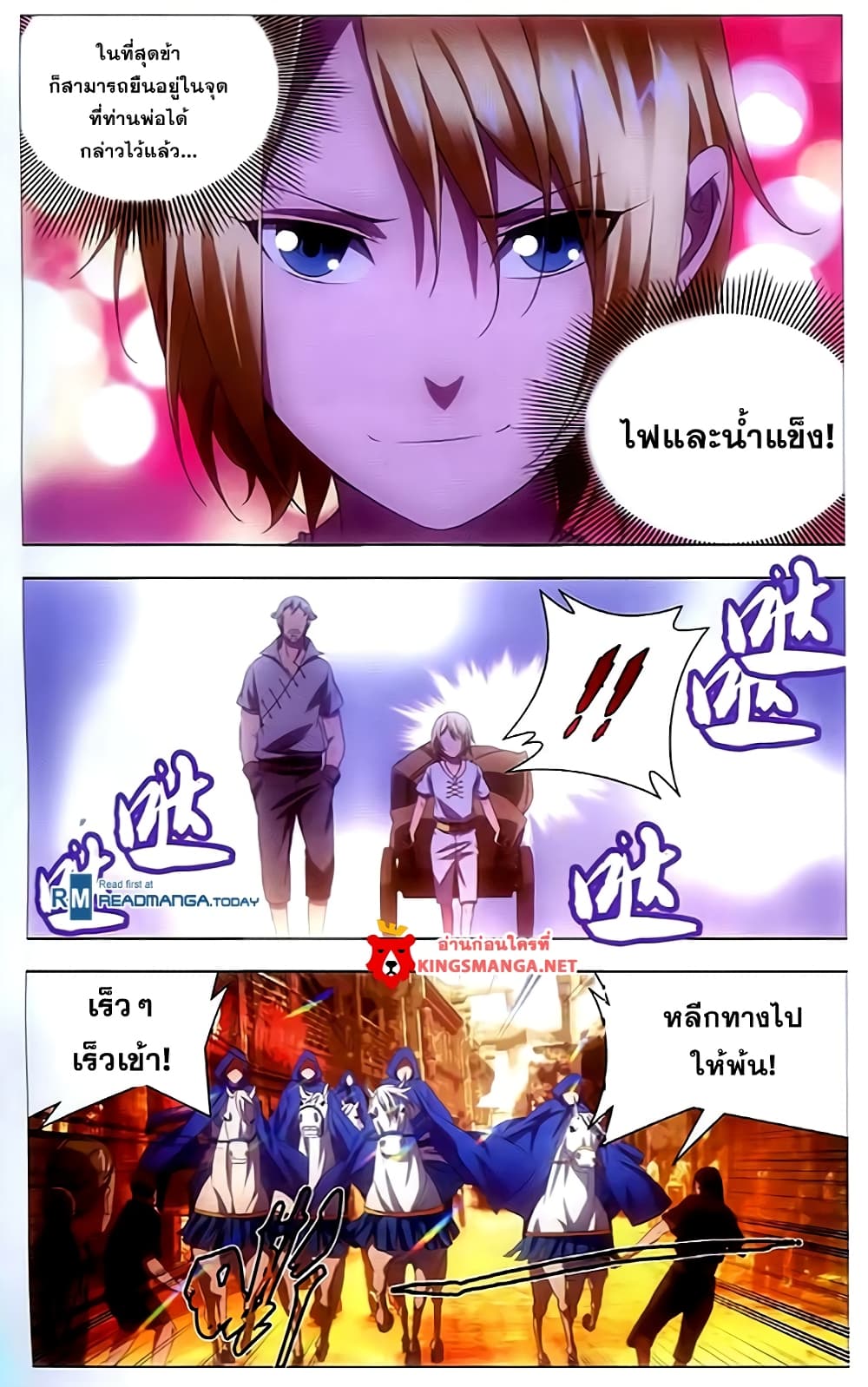 The Magic Chef of Ice and Fire 7-7