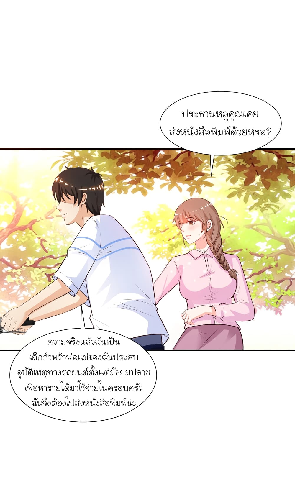 The Strongest Peach Blossom ราชาดอกไม้อมตะ 91-91