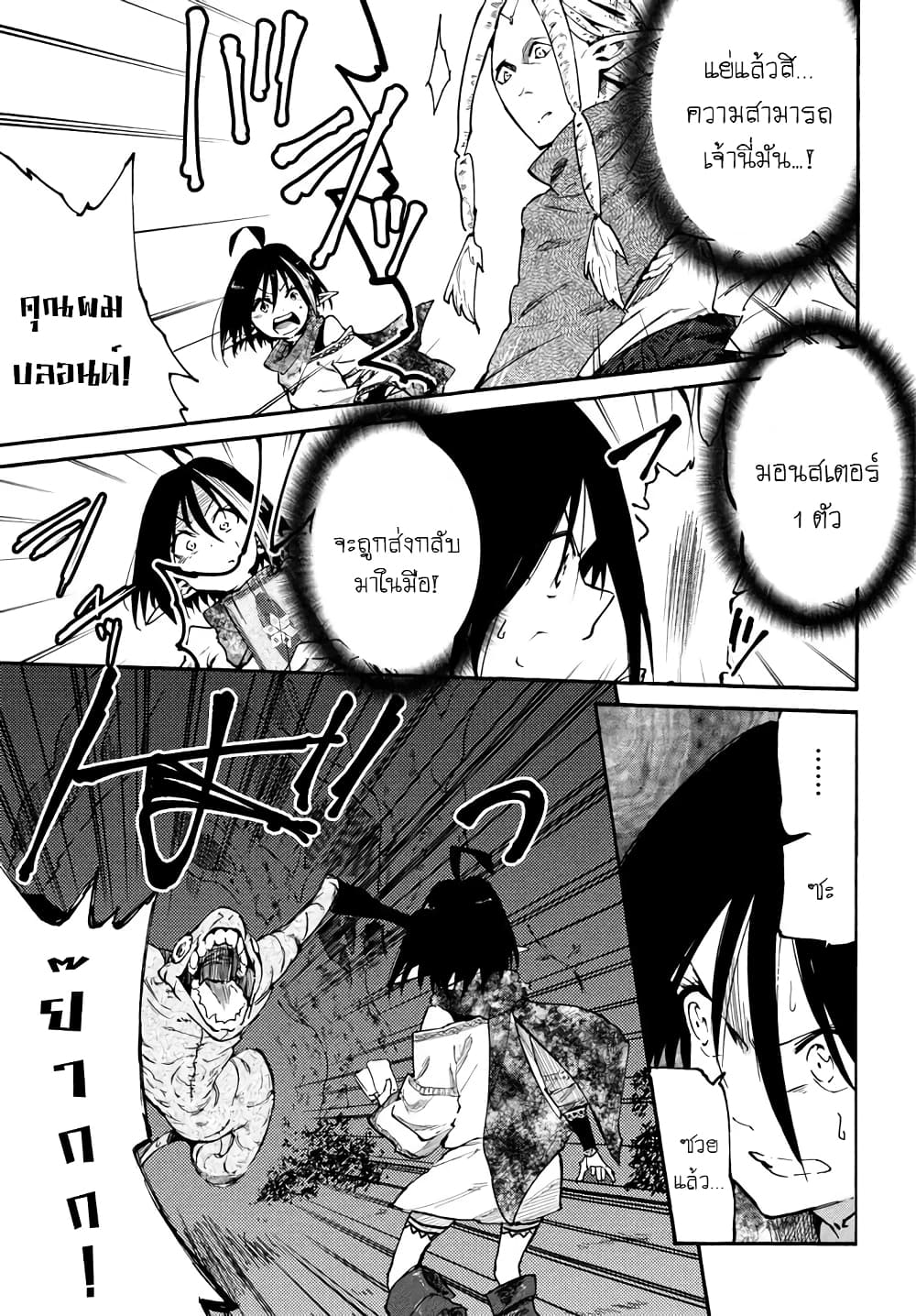 Elf Deck To Senjou Gurashi 2-ราชันแห่งเอลฟ์