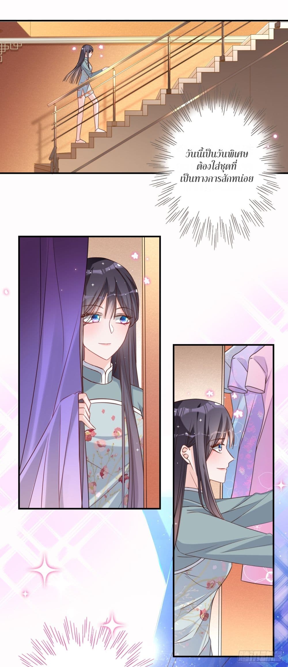 In The Name of Marriage 5-5