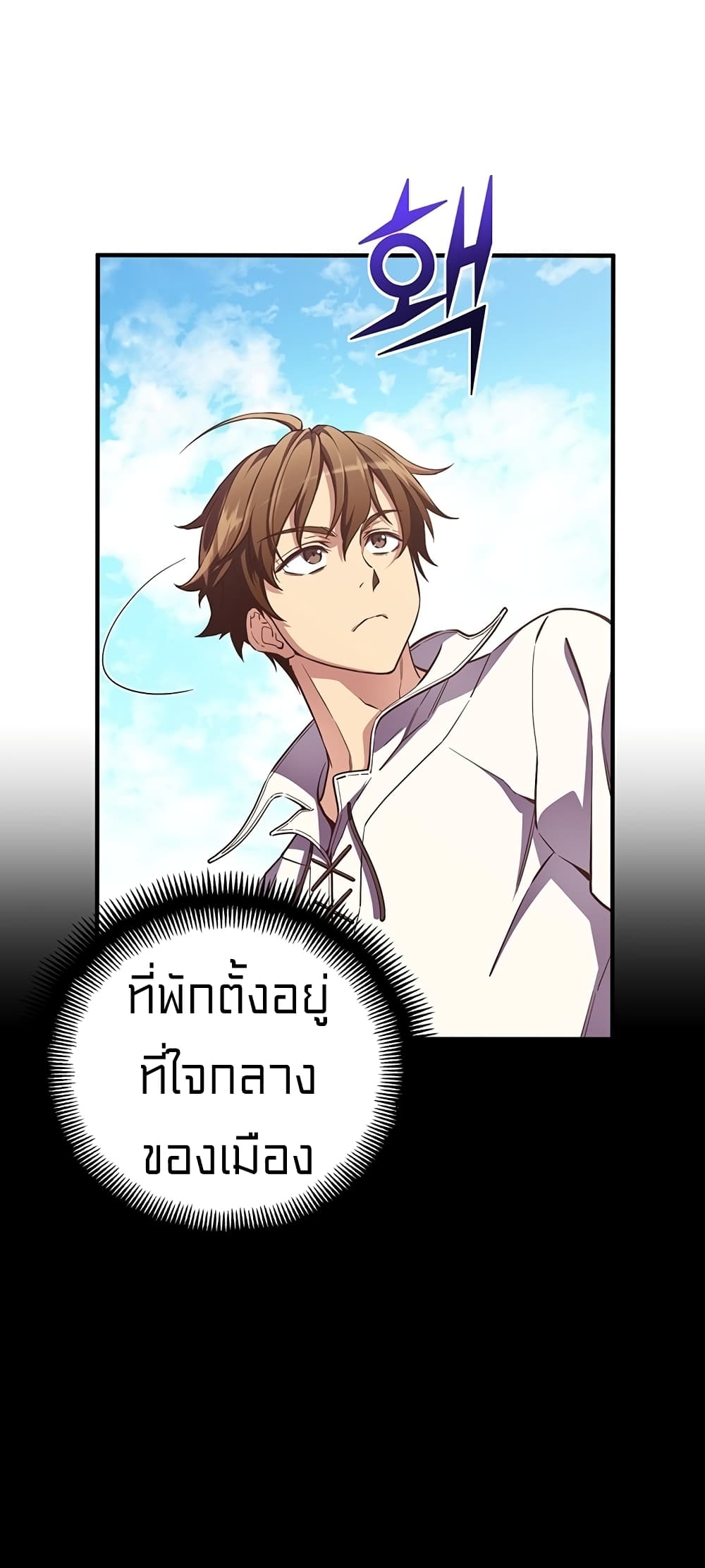 Legendary Moonlight Sculptor ประติมากรแสงจันทร์ในตำนาน 157-157