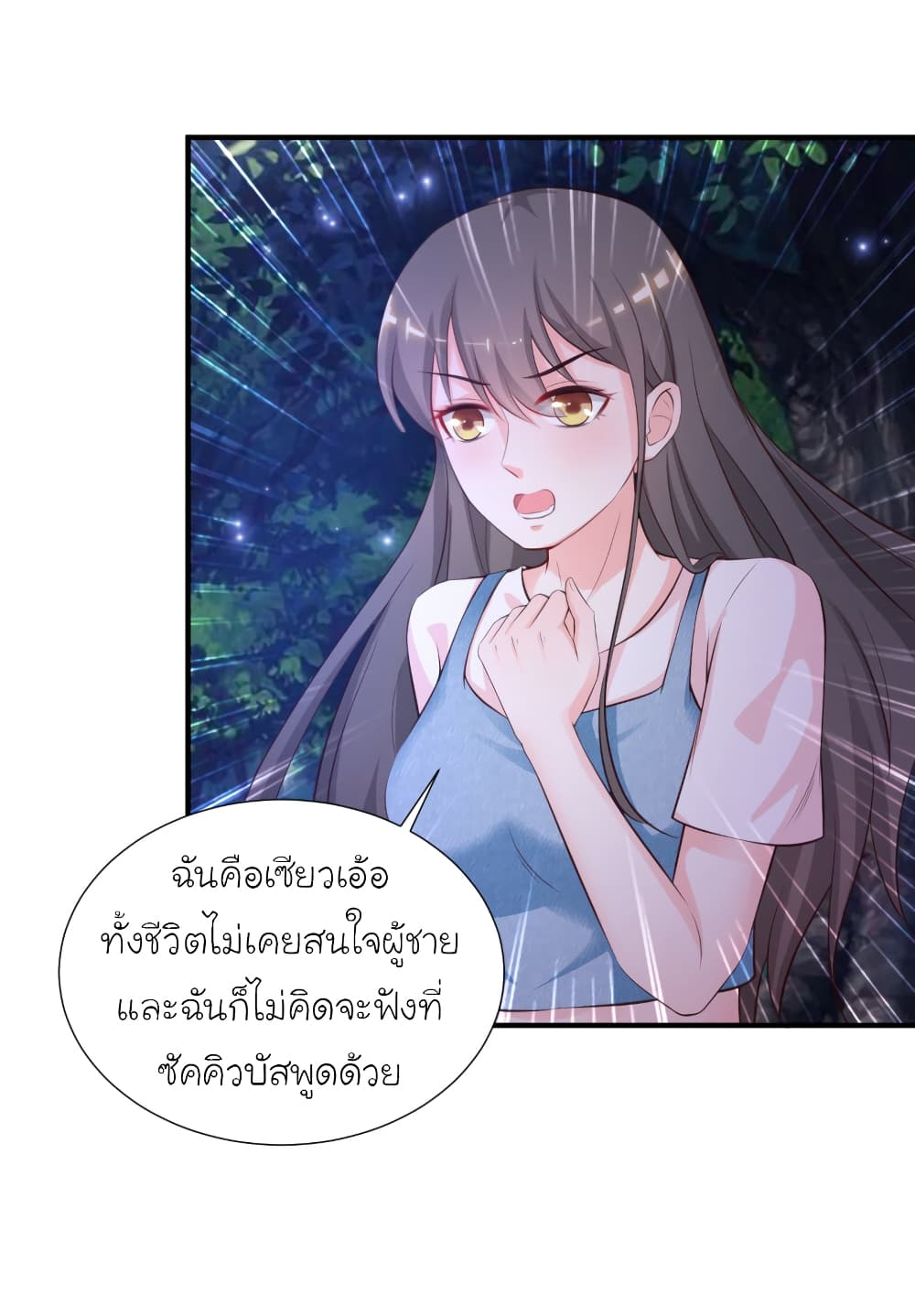 The Strongest Peach Blossom ราชาดอกไม้อมตะ 83-83