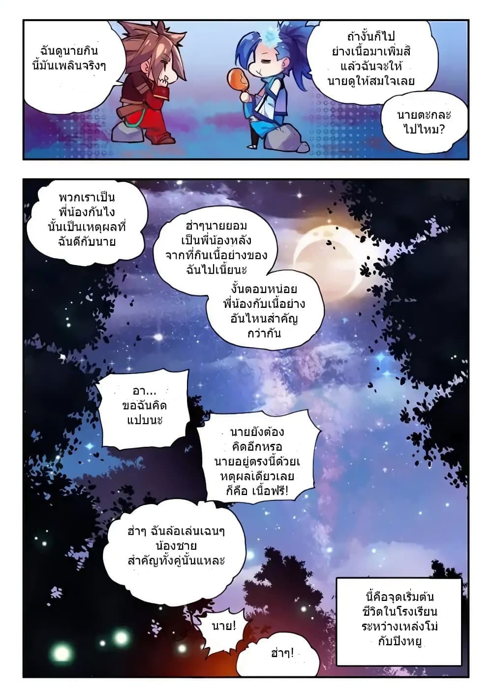 Legend of Phoenix 37-37