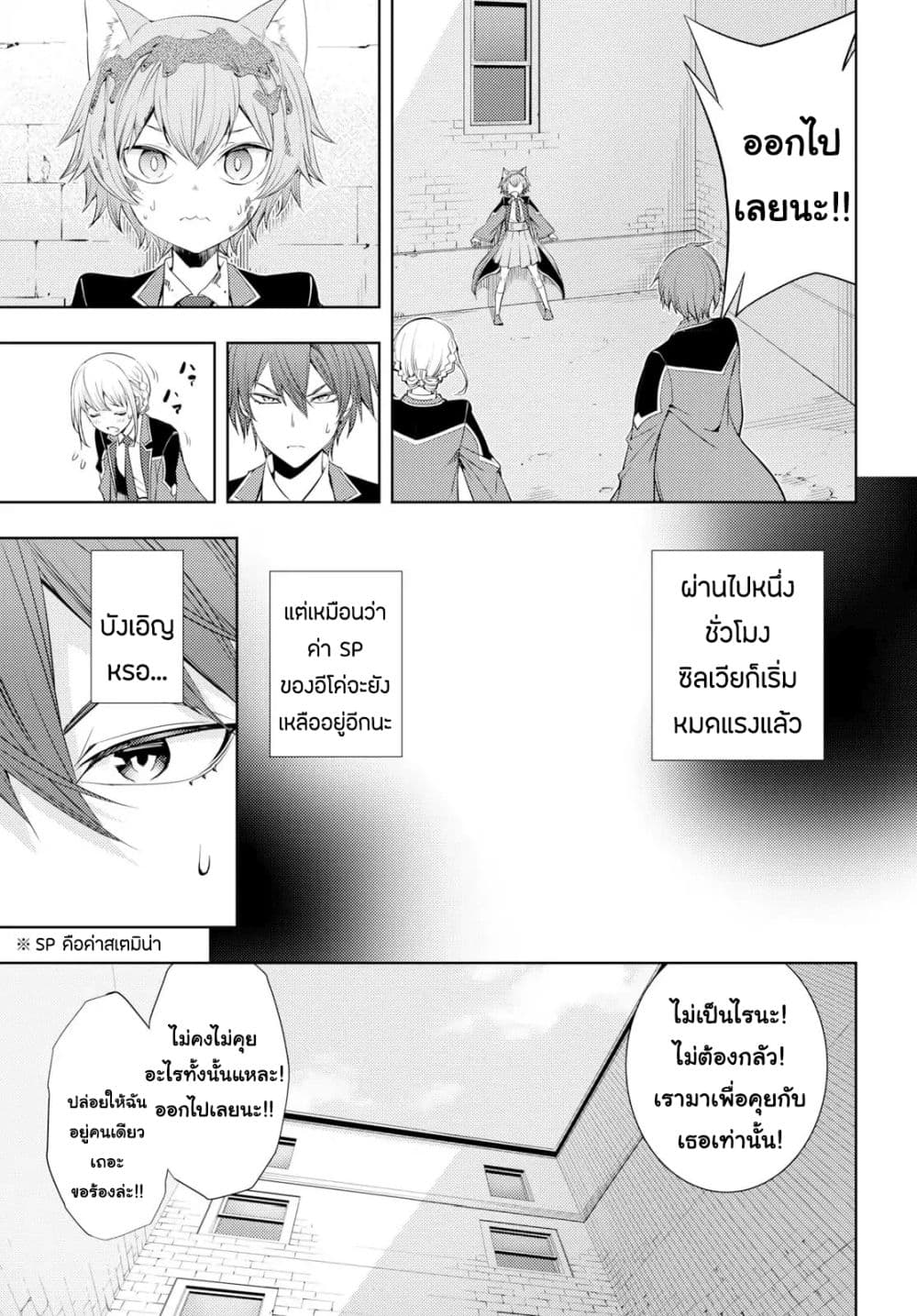 Moto Sekai Ichi'i Subchara Ikusei Nikki: Hai Player, Isekai wo Kouryakuchuu! 9-9