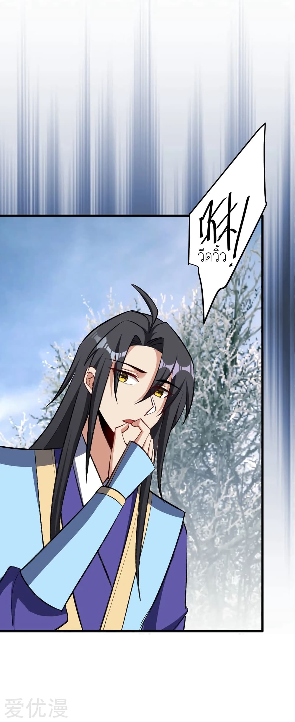 Rise of The Demon King รุ่งอรุณแห่งราชาปีศาจ 141-141