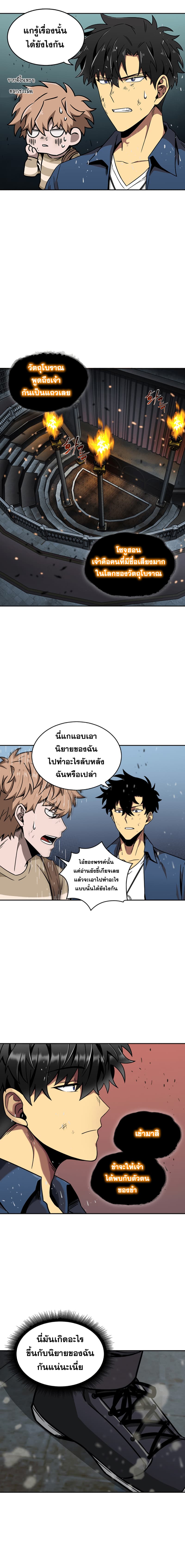 Tomb Raider King ราชันย์จอมโจรปล้นสุสาน 64-64