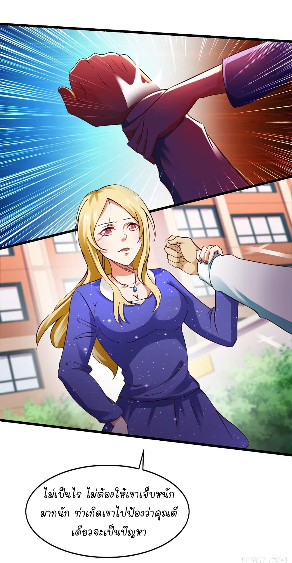 Don't Mess With Me, Miss 2-2