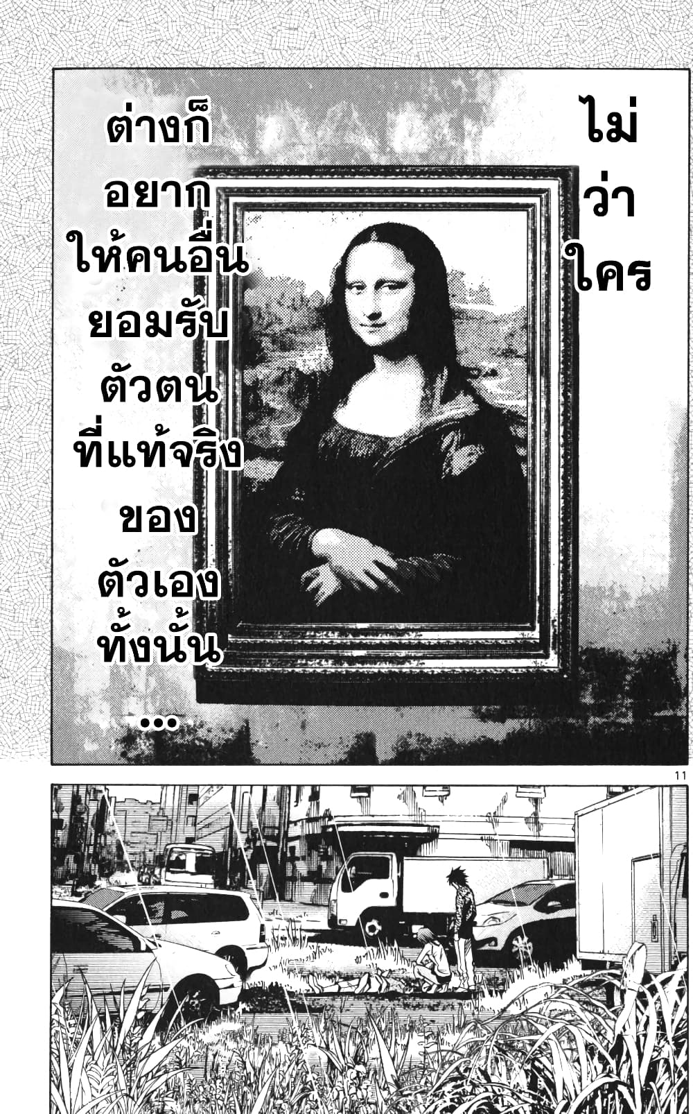 Imawa no Kuni no Alice 56-เปิดม่านวันที่ 7 (4)