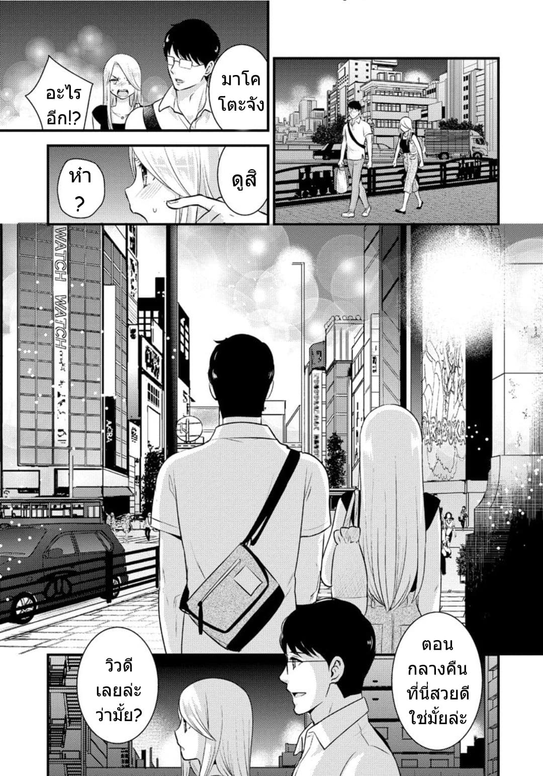 Saenai Riman to Yankee Joshi Kousei 13-13