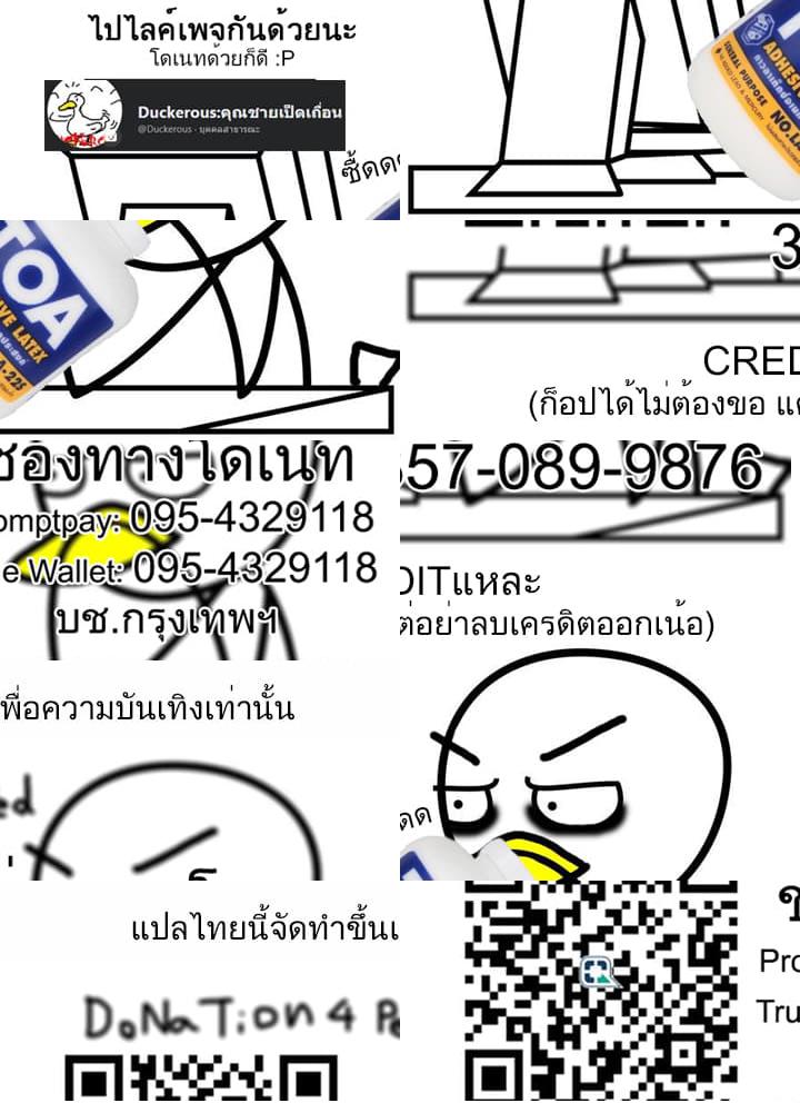 Try me again if you Dare! ถ้านายกล้า ก็มาดิค้าบ!! - 1.1 - 1