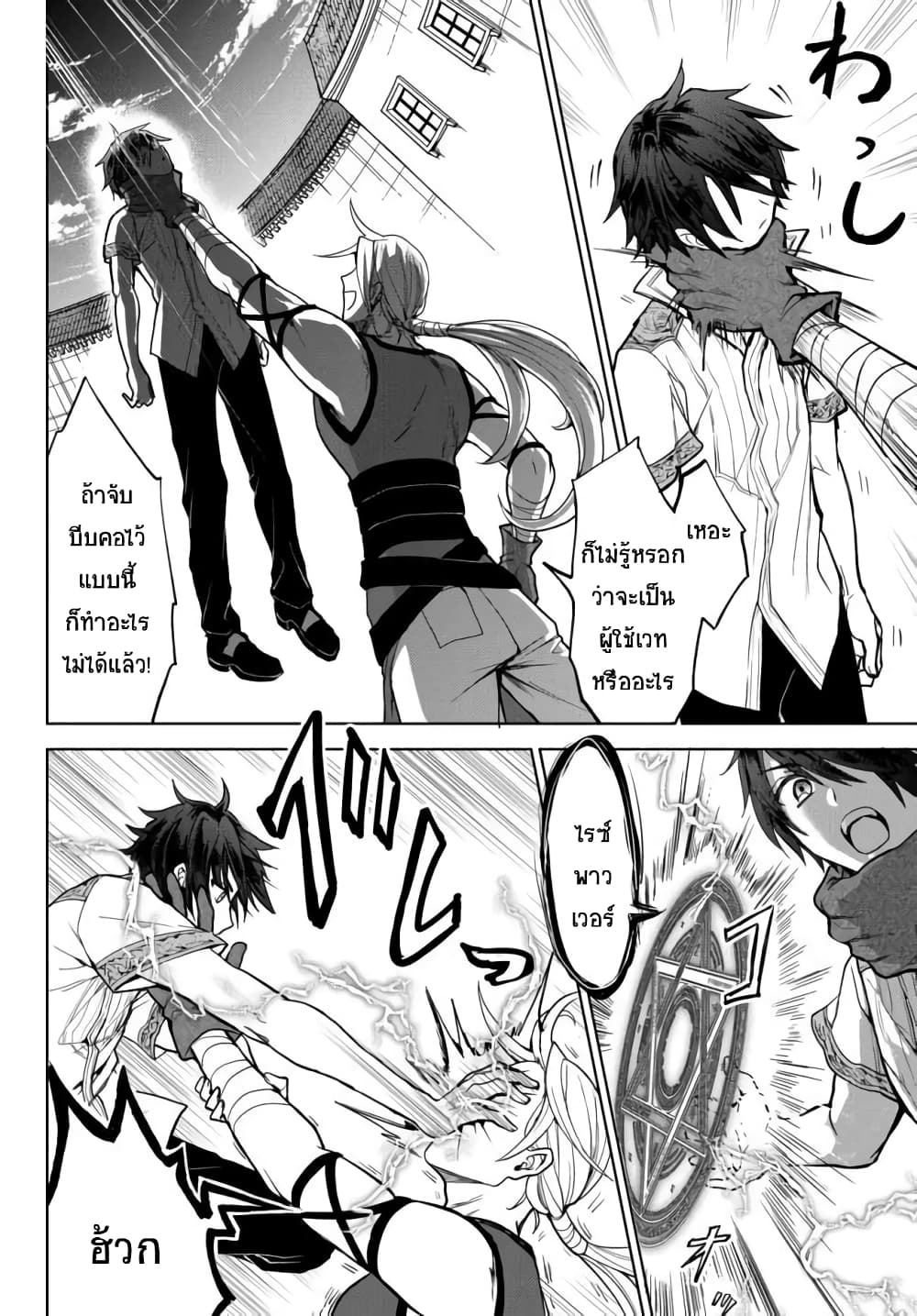 Nishuume Cheat no Tensei Madoushi 1-1