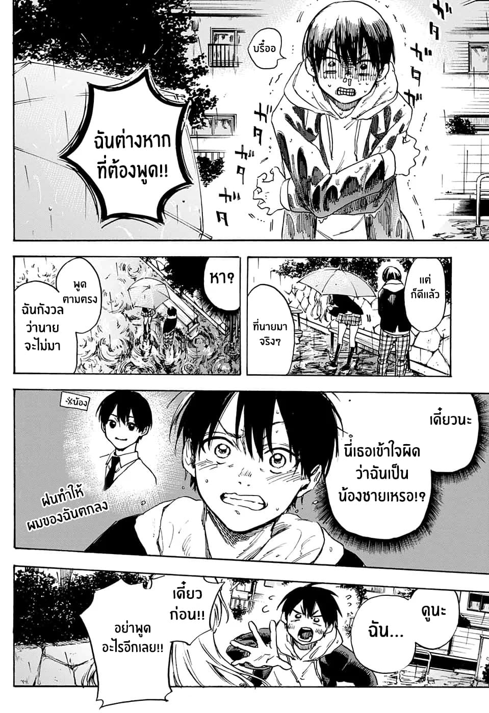 Parasol Alliance 1-One Shot n