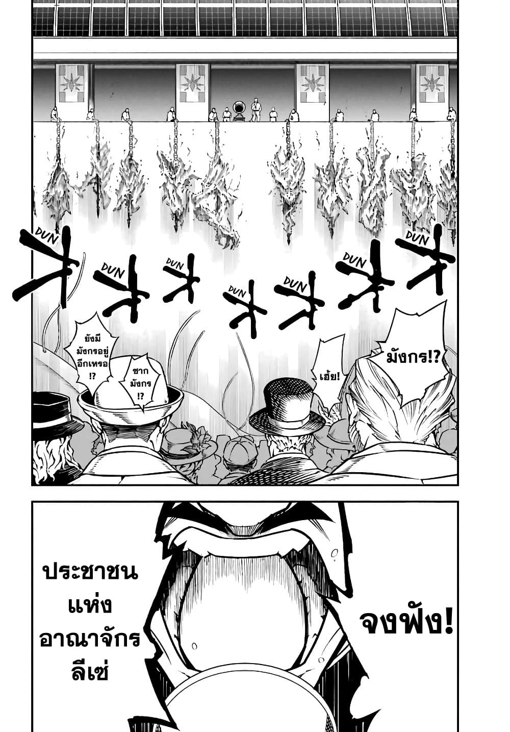 Ragna Crimson 11-11