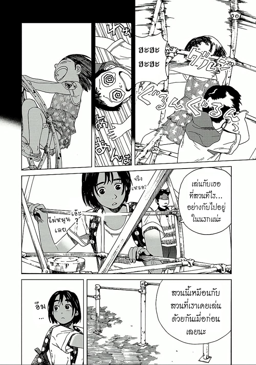 Fujiyama-san wa Shishunki 16-คุณฟูจิยามะชอบแกล้ง