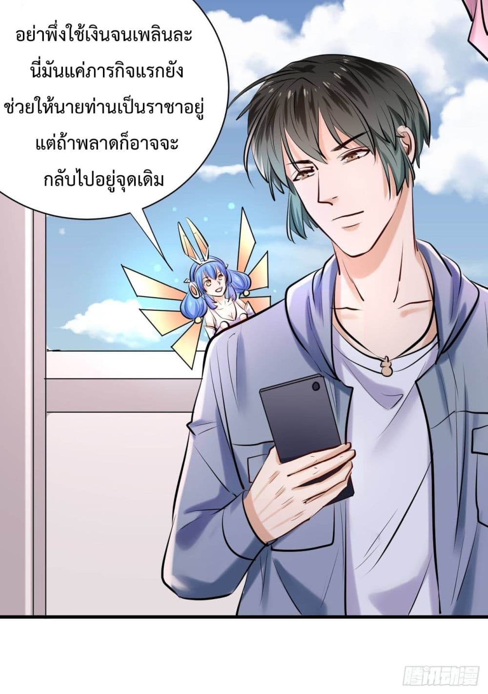 Super Profit Treasure สุดยอดระบบทำเงินสุดกาว 6-6