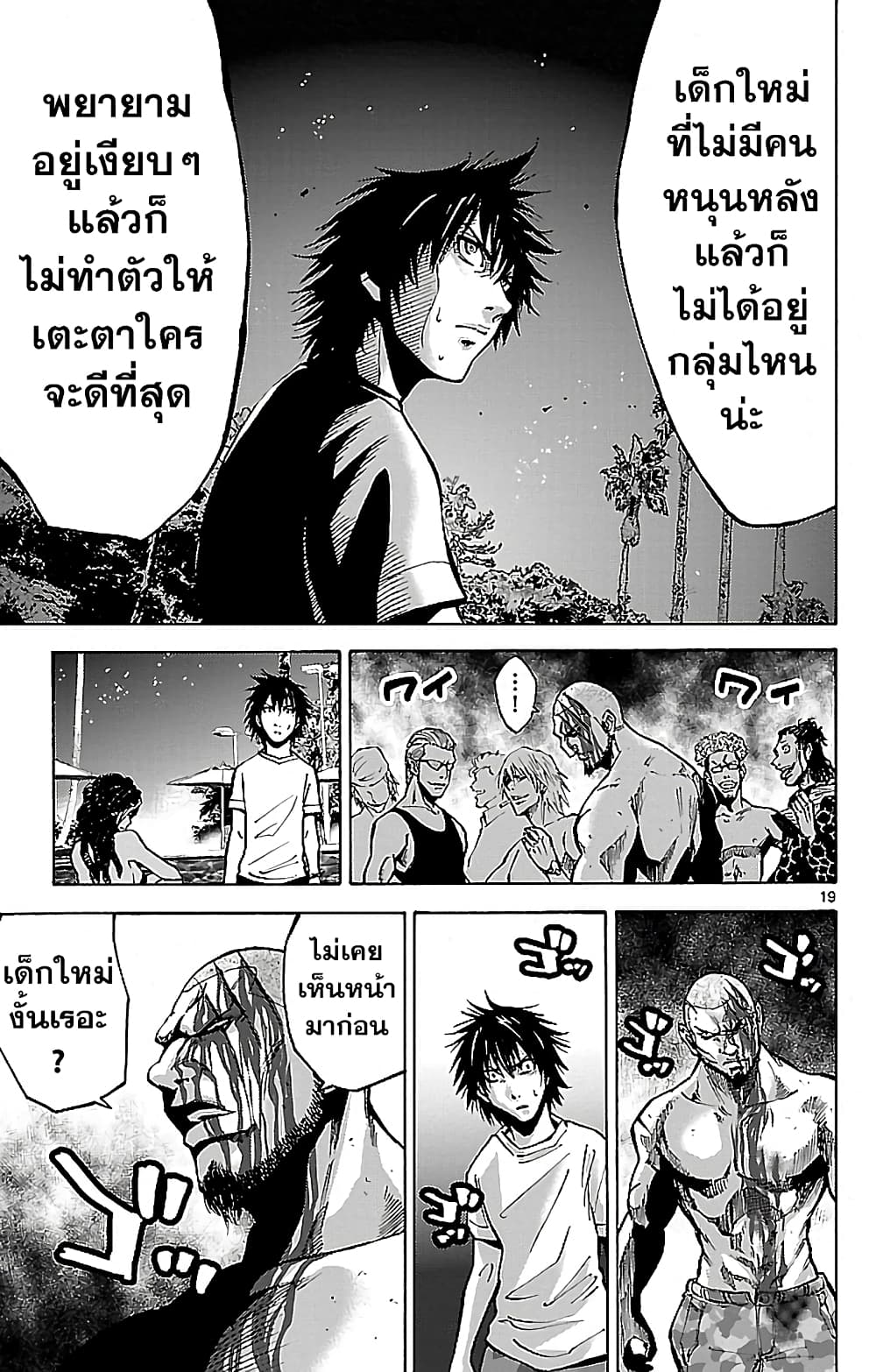 Imawa no Kuni no Alice 17-ชายหาด (2)