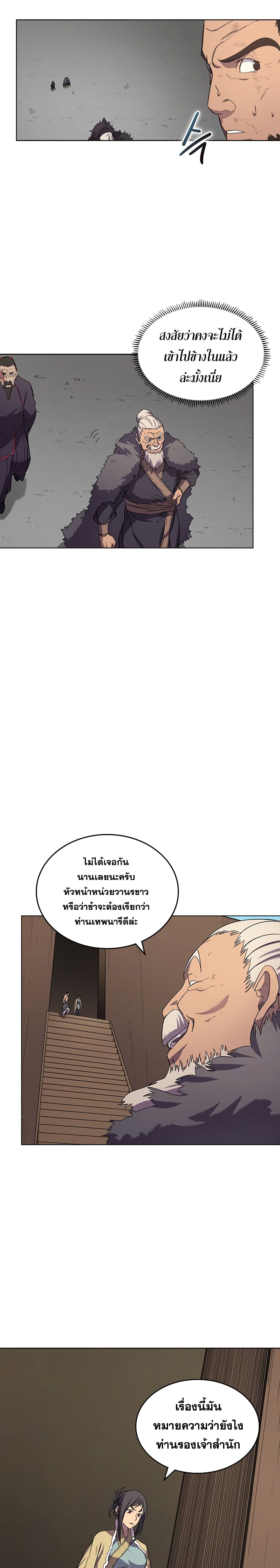 Chronicles of Heavenly Demon ตำนานมารสวรรค์ 101-101