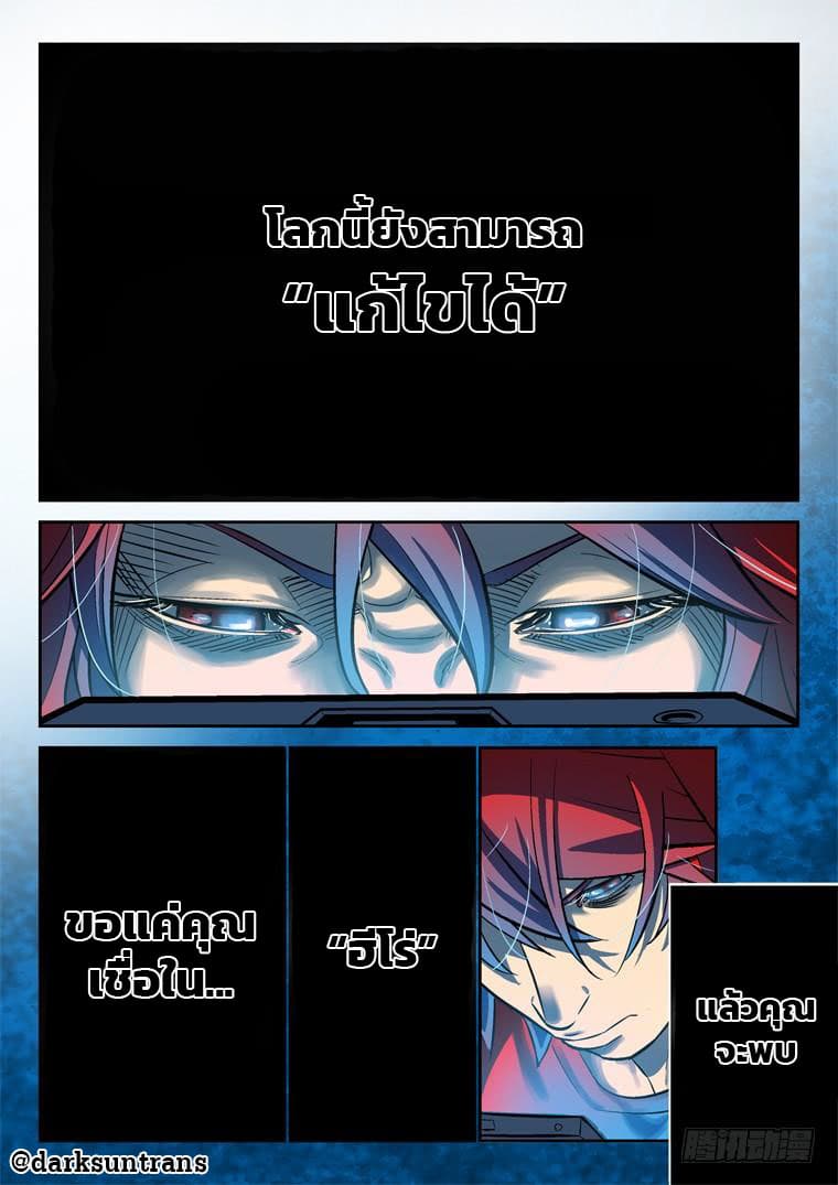 Private Hero 14-14