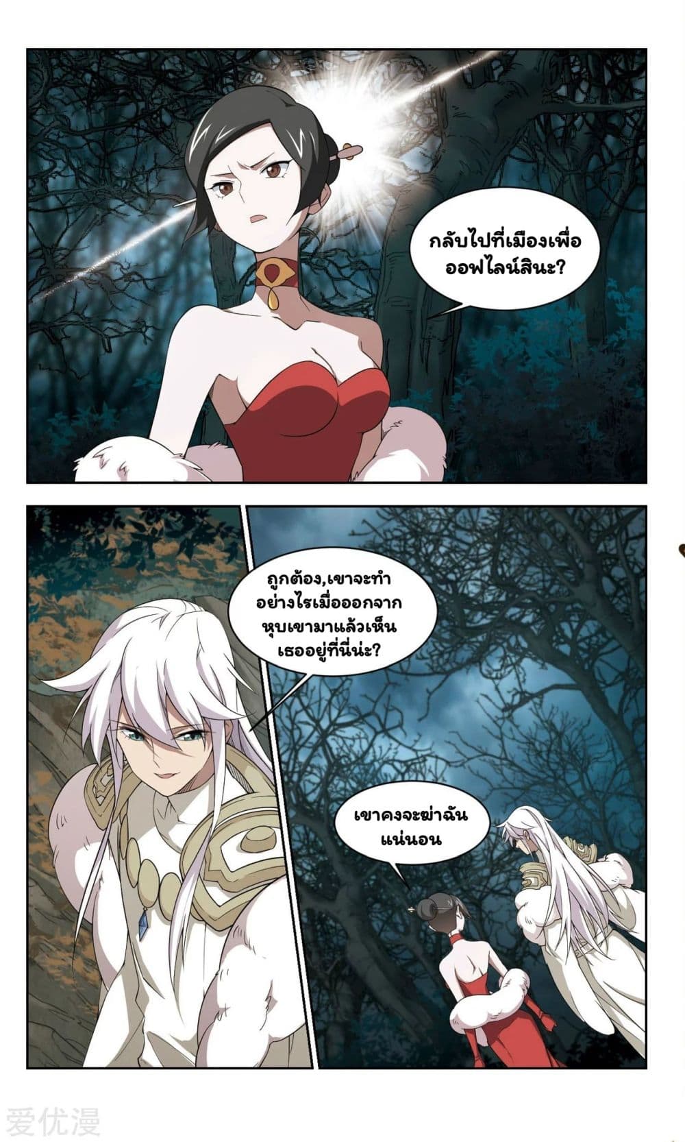 Virtual World: Close Combat Mage 54-54