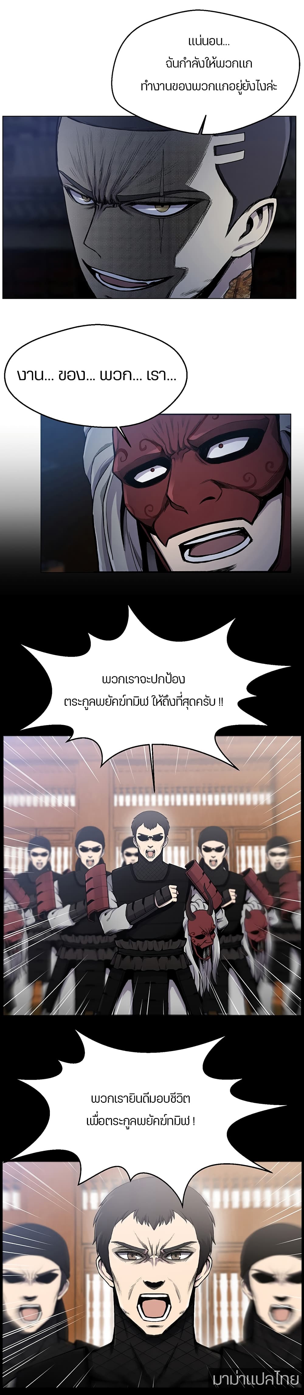 Reverse Villain 16-16