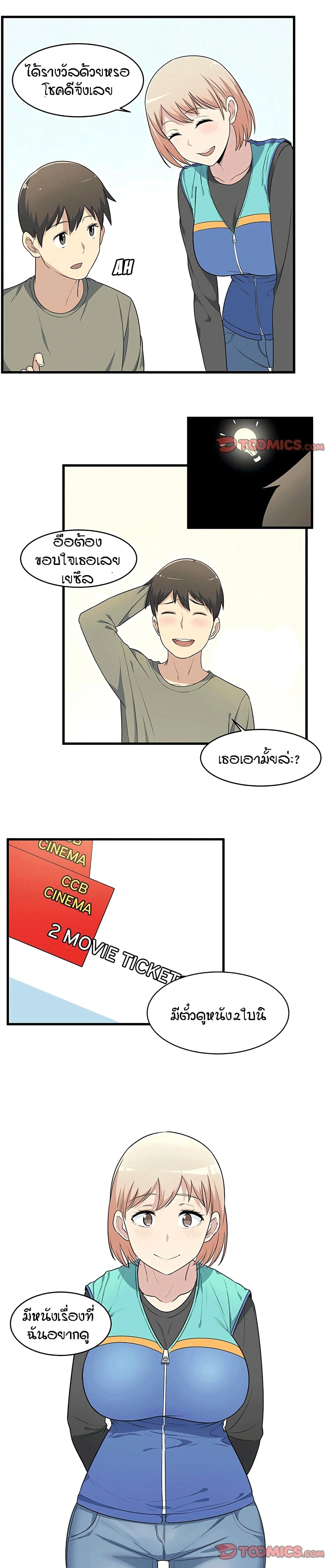 Excuse me, This is my Room 5-5