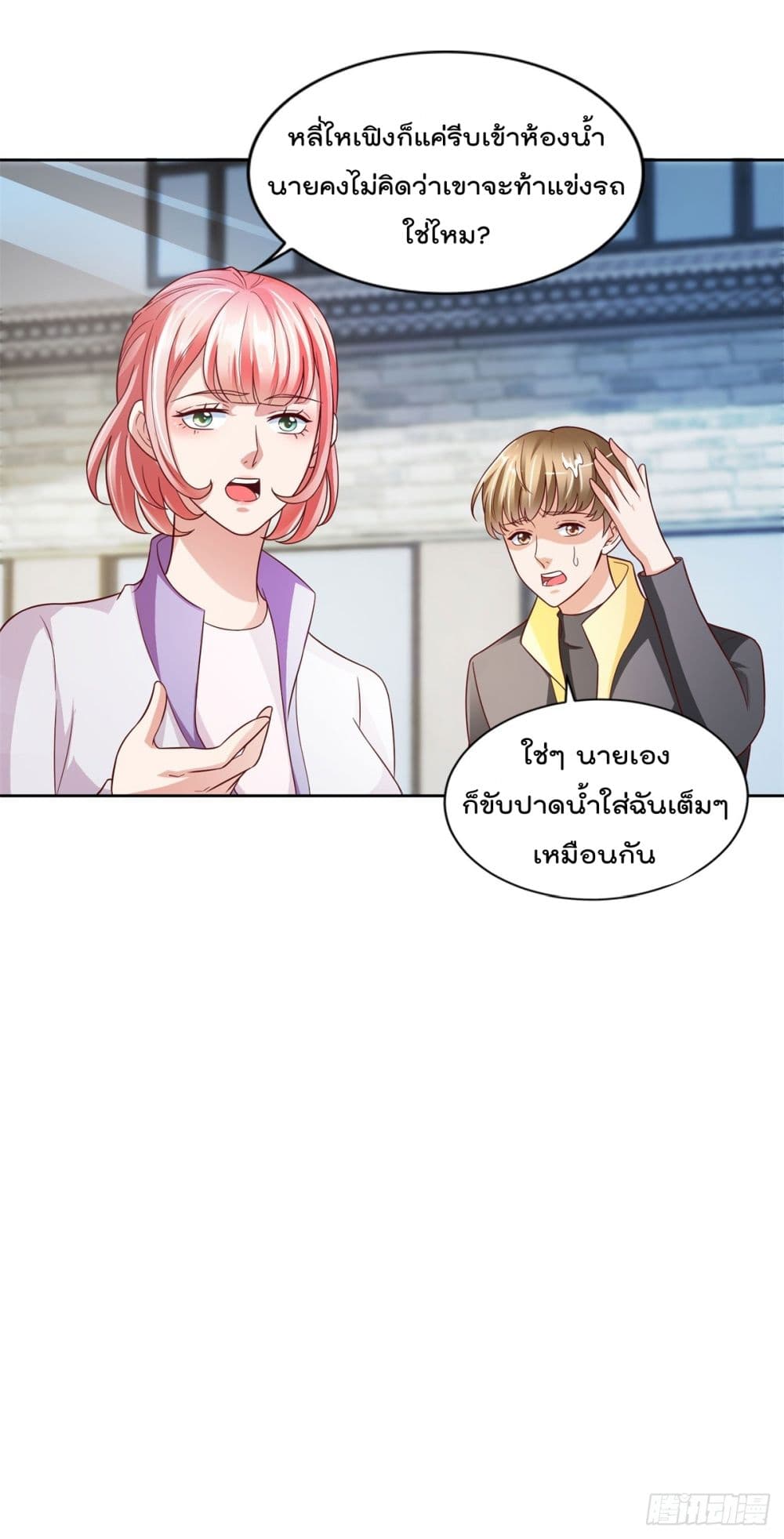 The Cultivators Bodyguard in The City บอดี้การ์ดเซียนหน้าใสแห่งนคร 20-20