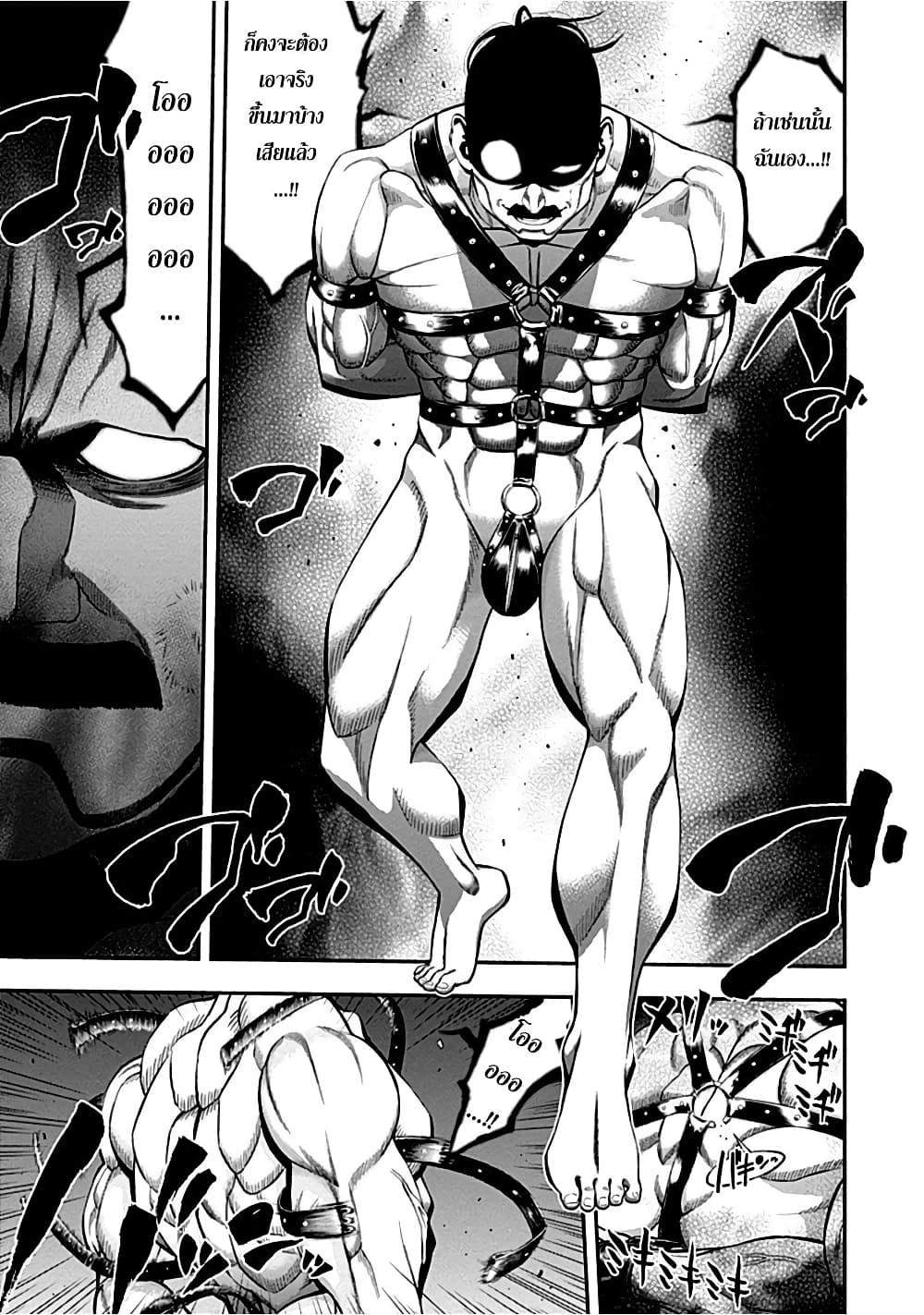 Youkai Shoujo 18-อยู่ตรงนี้จริงๆ...ค่ะ
